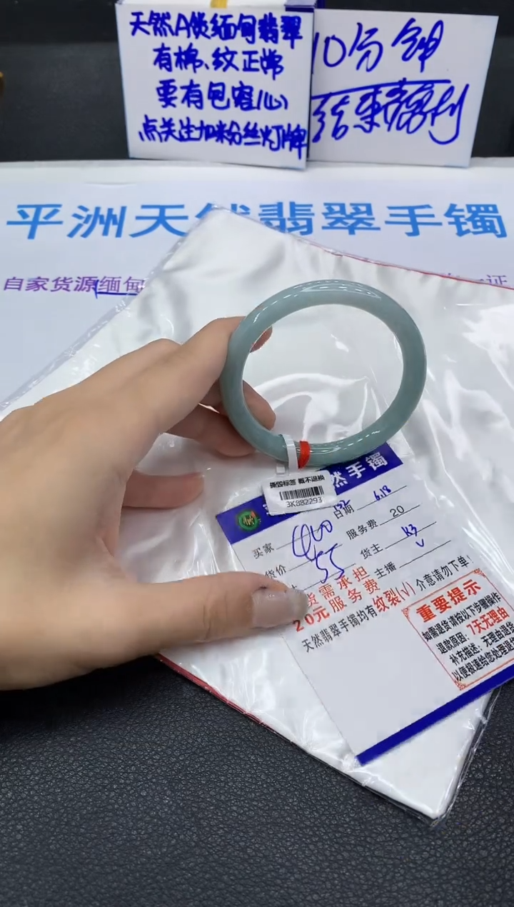 翡翠手镯未镶嵌1