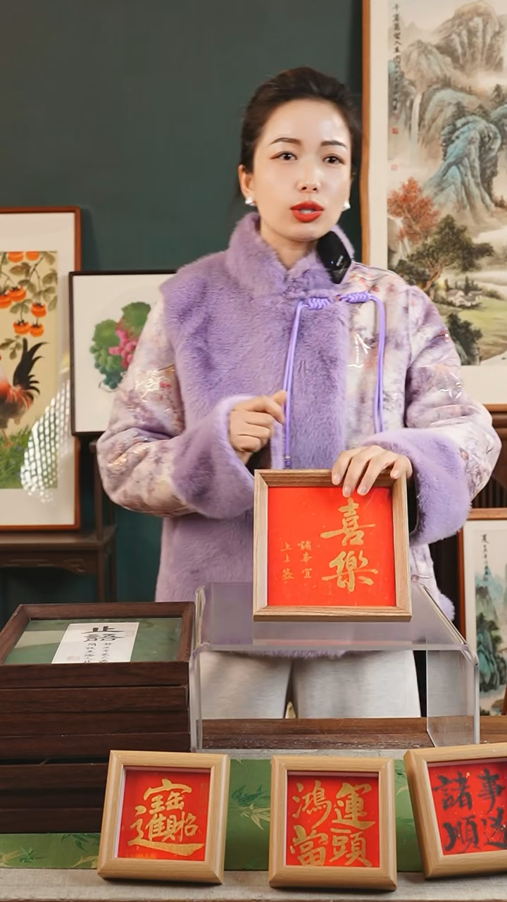 【闪购商品】书法沧海7寸 红金 喜乐