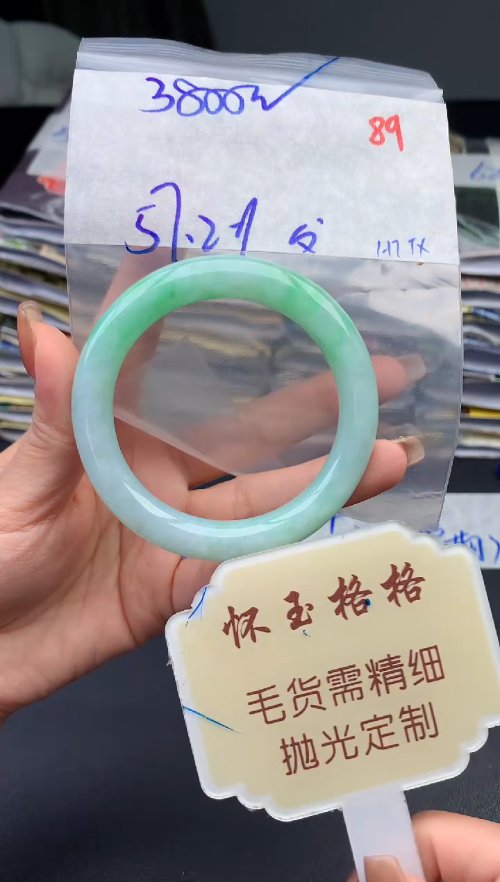 【闪购商品】定制翡翠未镶嵌毛货需精细抛光+89手镯1件+3800元