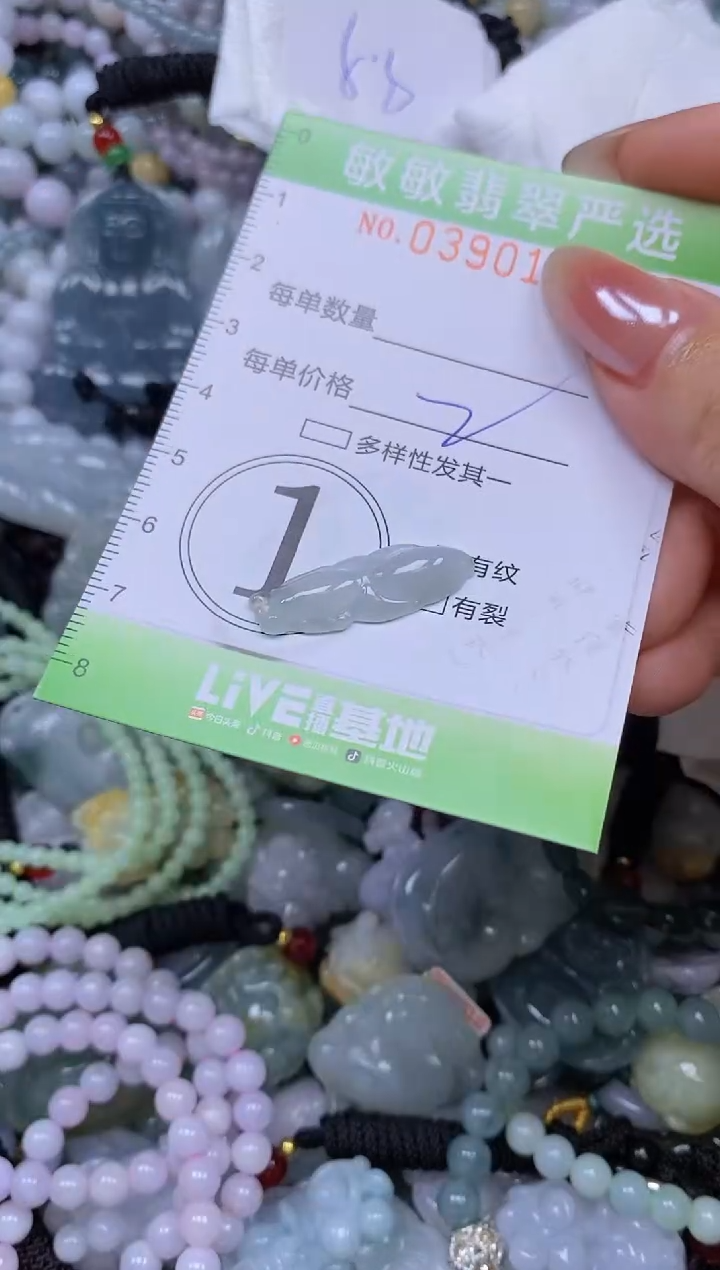 颈饰未镶嵌翡翠闪购0390175