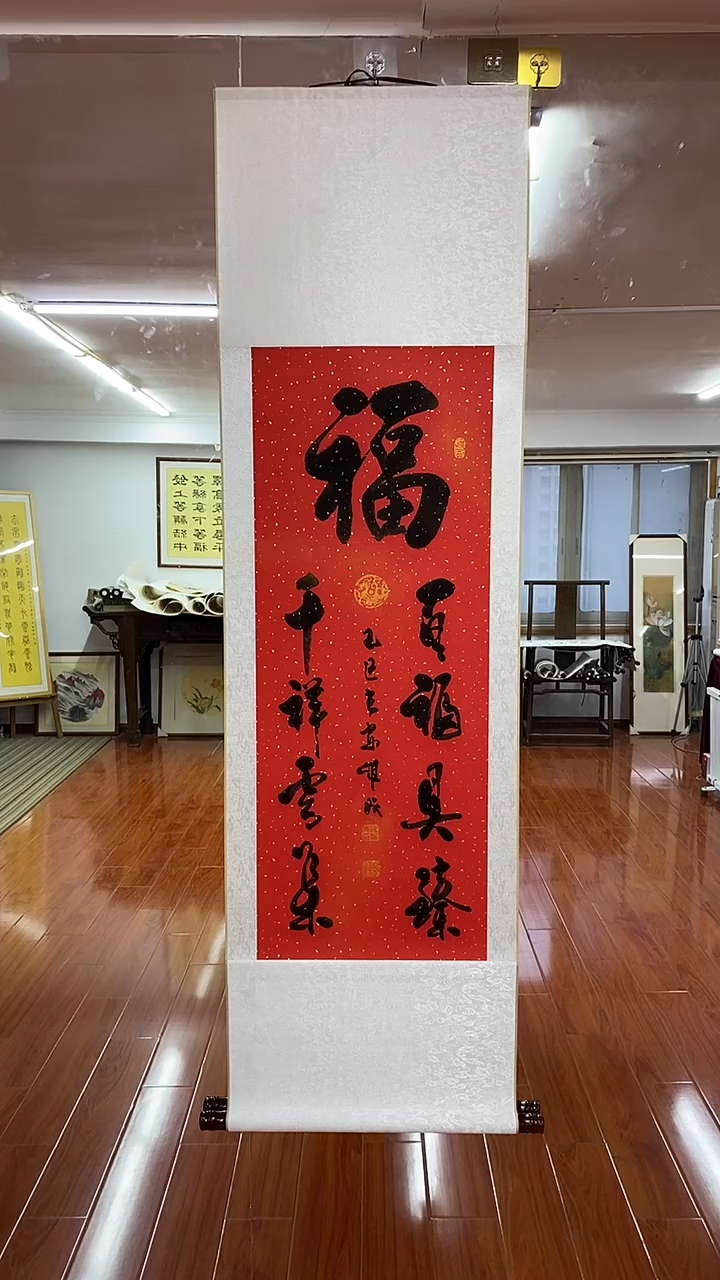 【闪购商品】书法大福   三尺竖卷轴 陈维成