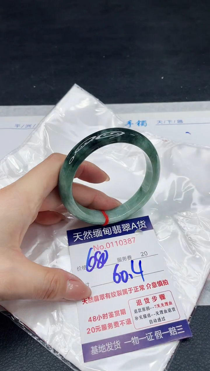 【闪购商品】翡翠手镯（贵妃镯）未镶嵌11111111
