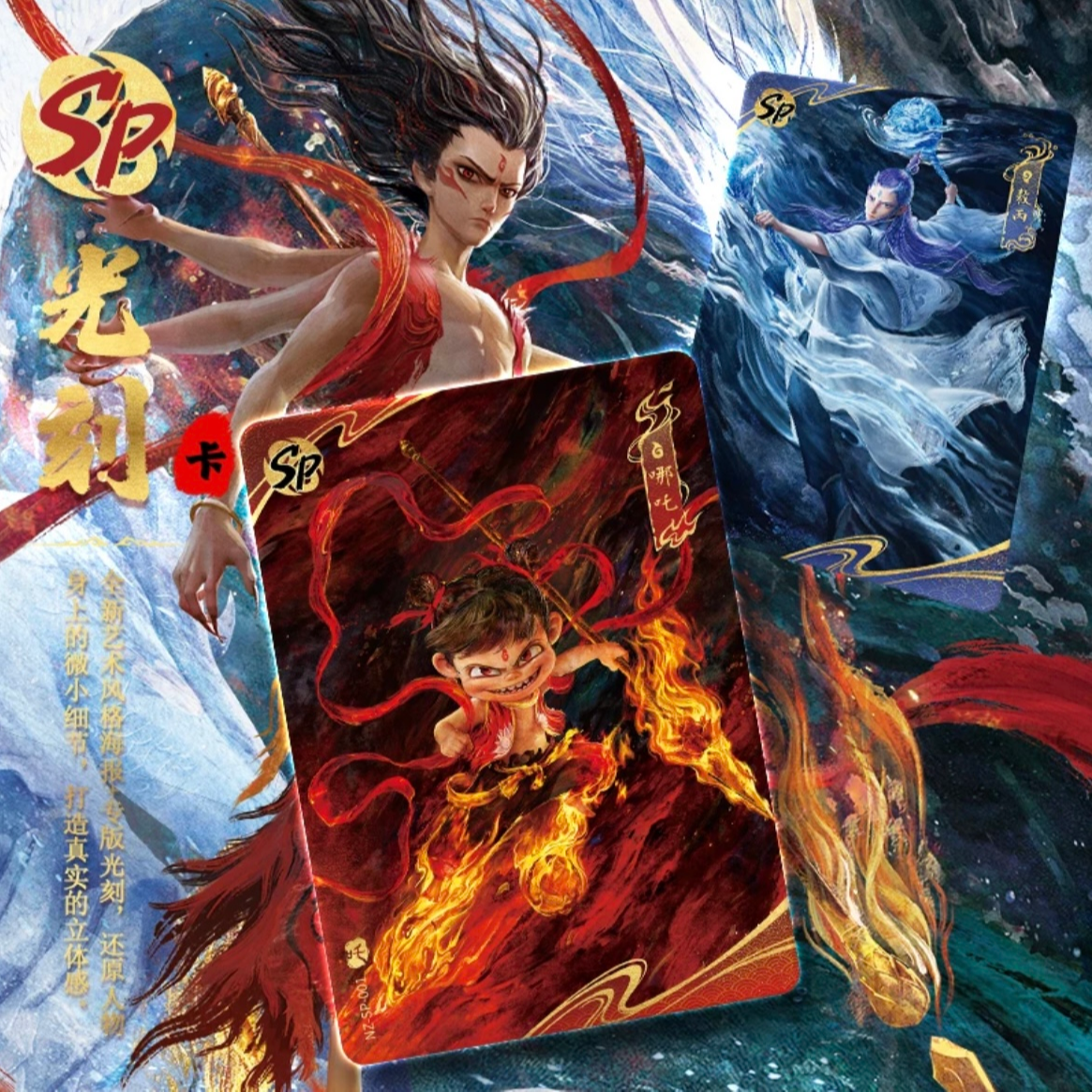 云朵【斗天二强取龙族】卡游哪吒卡片斗天10米包收藏卡牌（默认代拆）