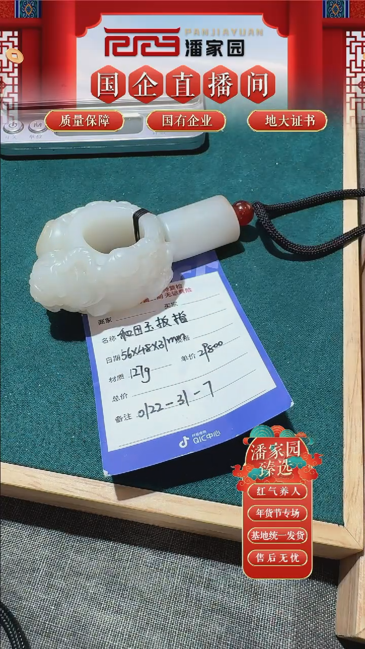 【闪购商品】和田玉挂件未镶嵌129