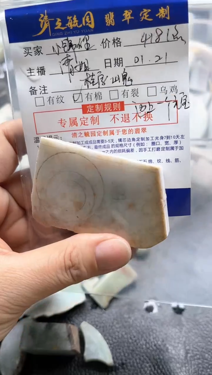 【闪购商品】定制翡翠未镶嵌山鬼