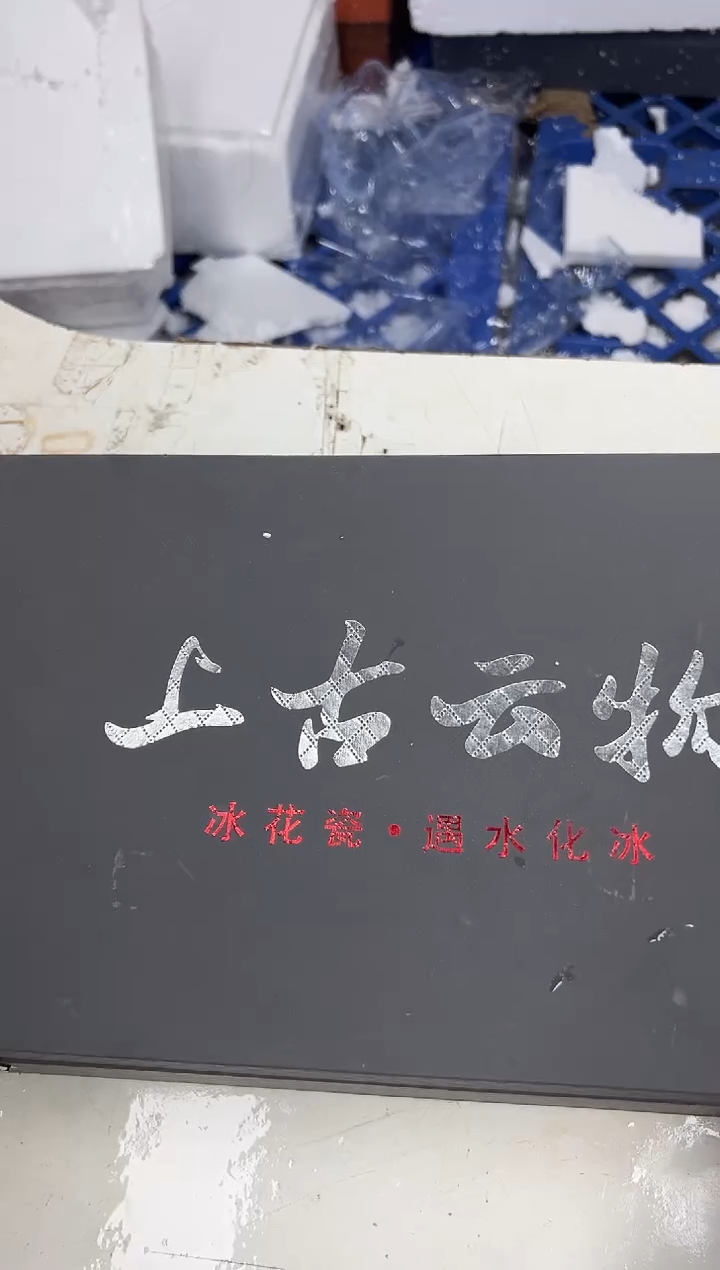 瓷片其他其他其他