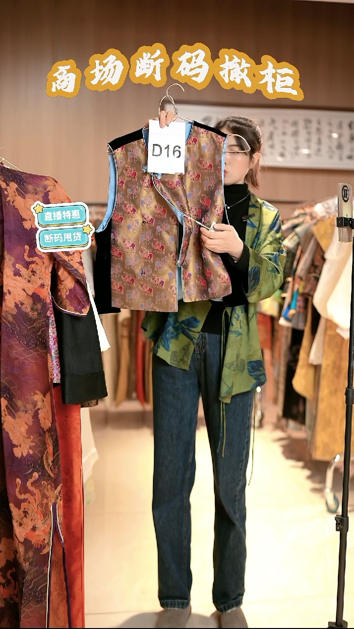 D16 M码 新中式国风