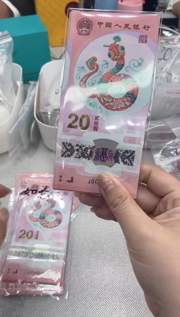 【闪购商品】塑料蛇钞带4不挑号单张