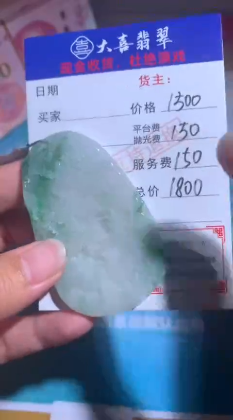 【闪购商品】定制翡翠未镶嵌毛货-不退不换