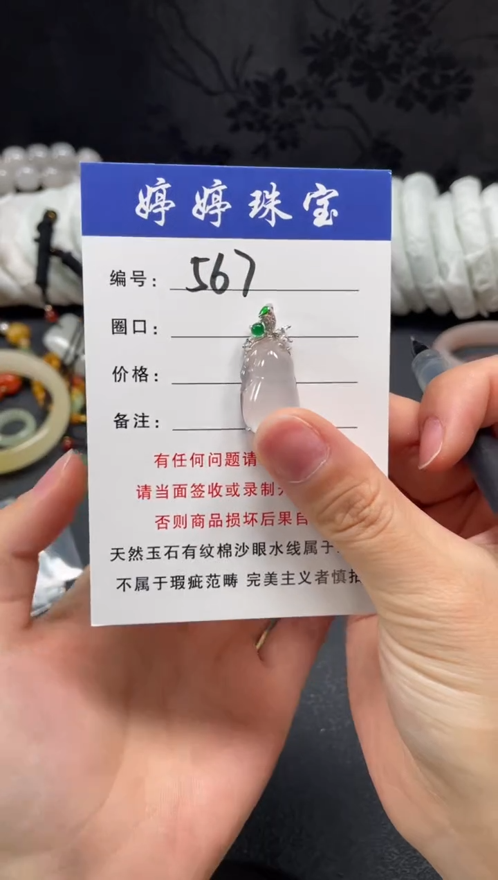 颈饰银S925镶嵌石英质玉今****?1
