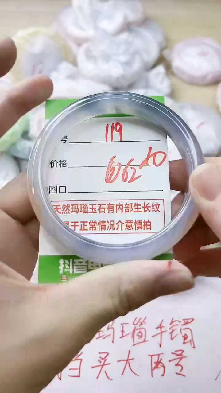 玛瑙/玉髓手镯未镶嵌119