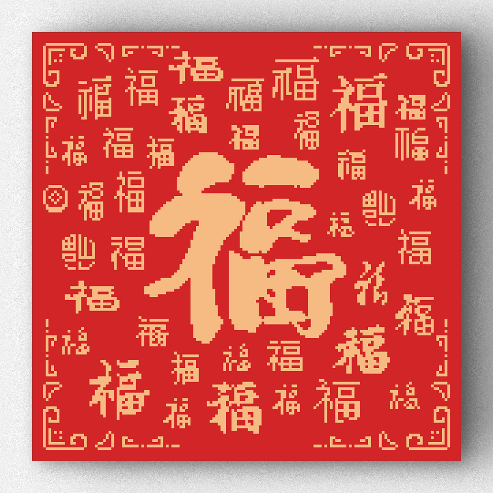 新疆西藏包邮国风欢乐林【百福图】亮钻方手工送礼满钻葫芦福字钻画