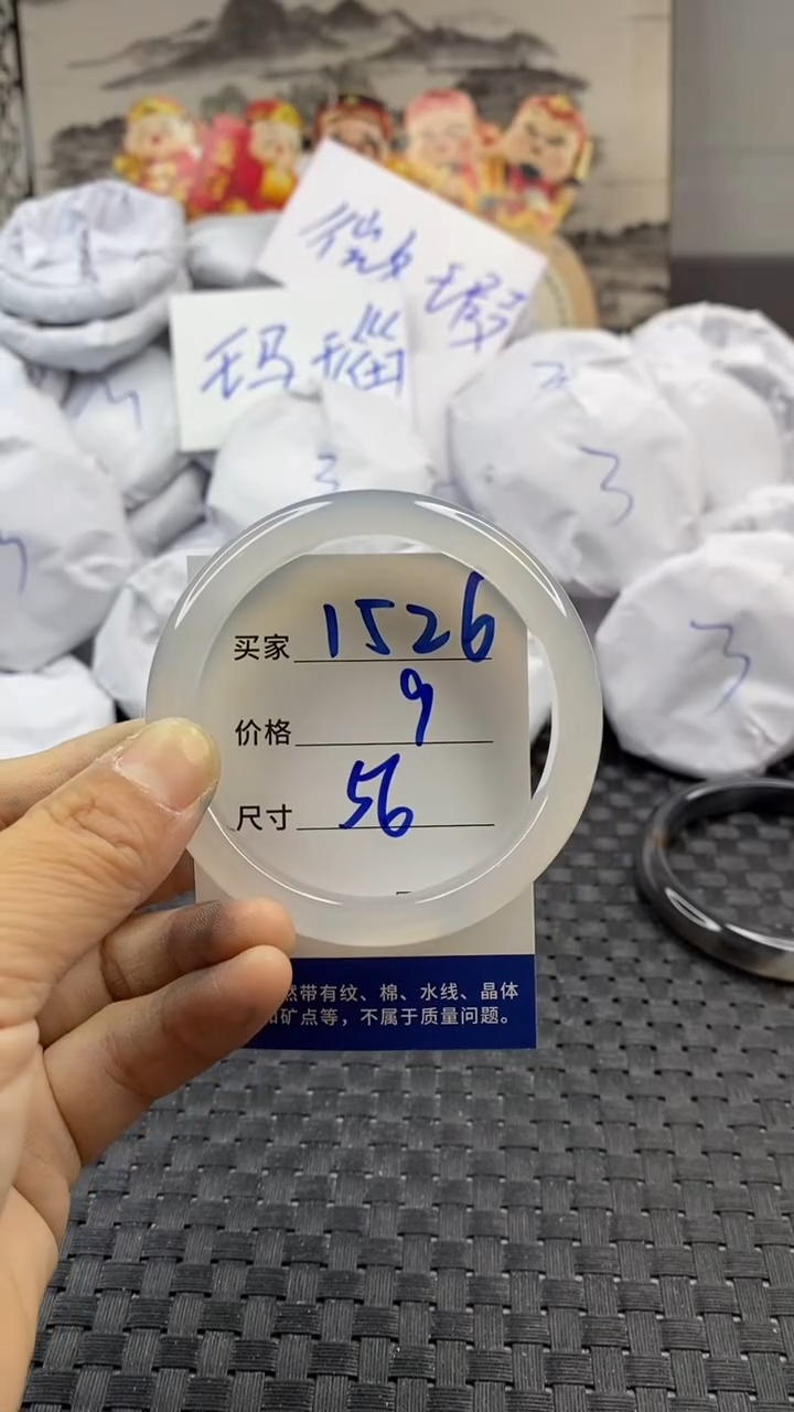 玛瑙/玉髓手镯未镶嵌1526