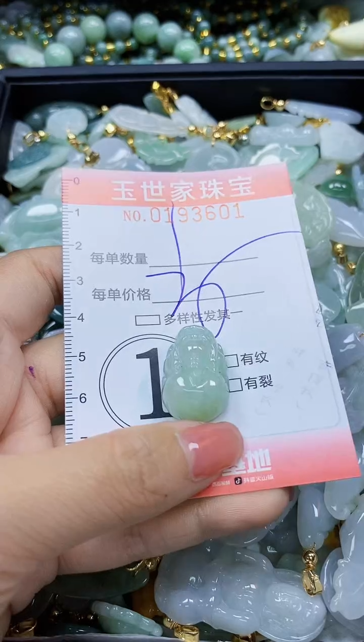 【闪购商品】翡翠颈饰未镶嵌闪购商品00193601