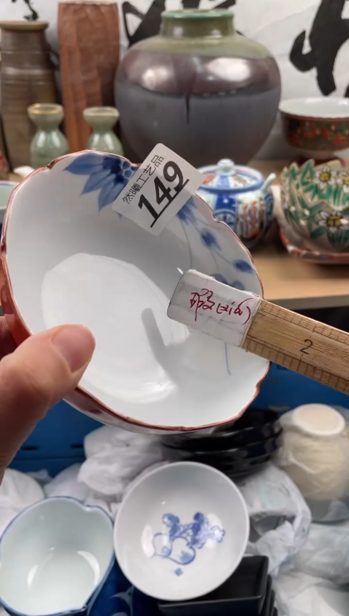 【闪购商品】瓷片149