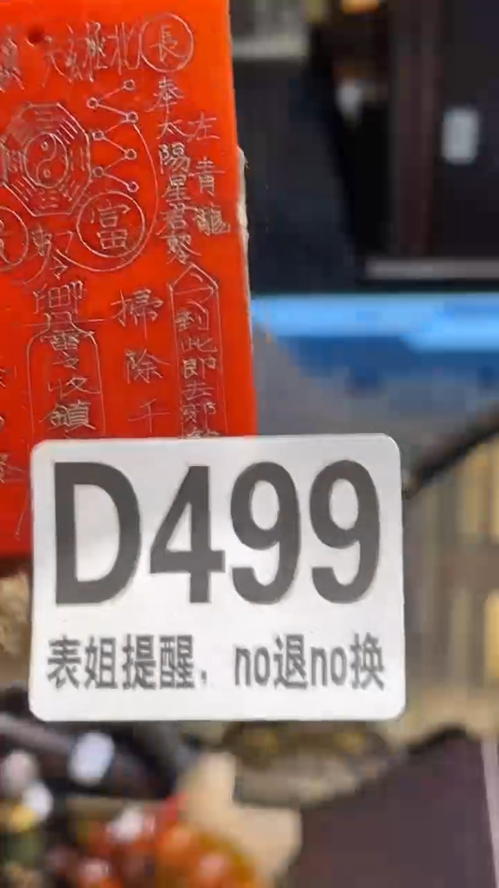 陶瓷何*东表姐直播所见所得