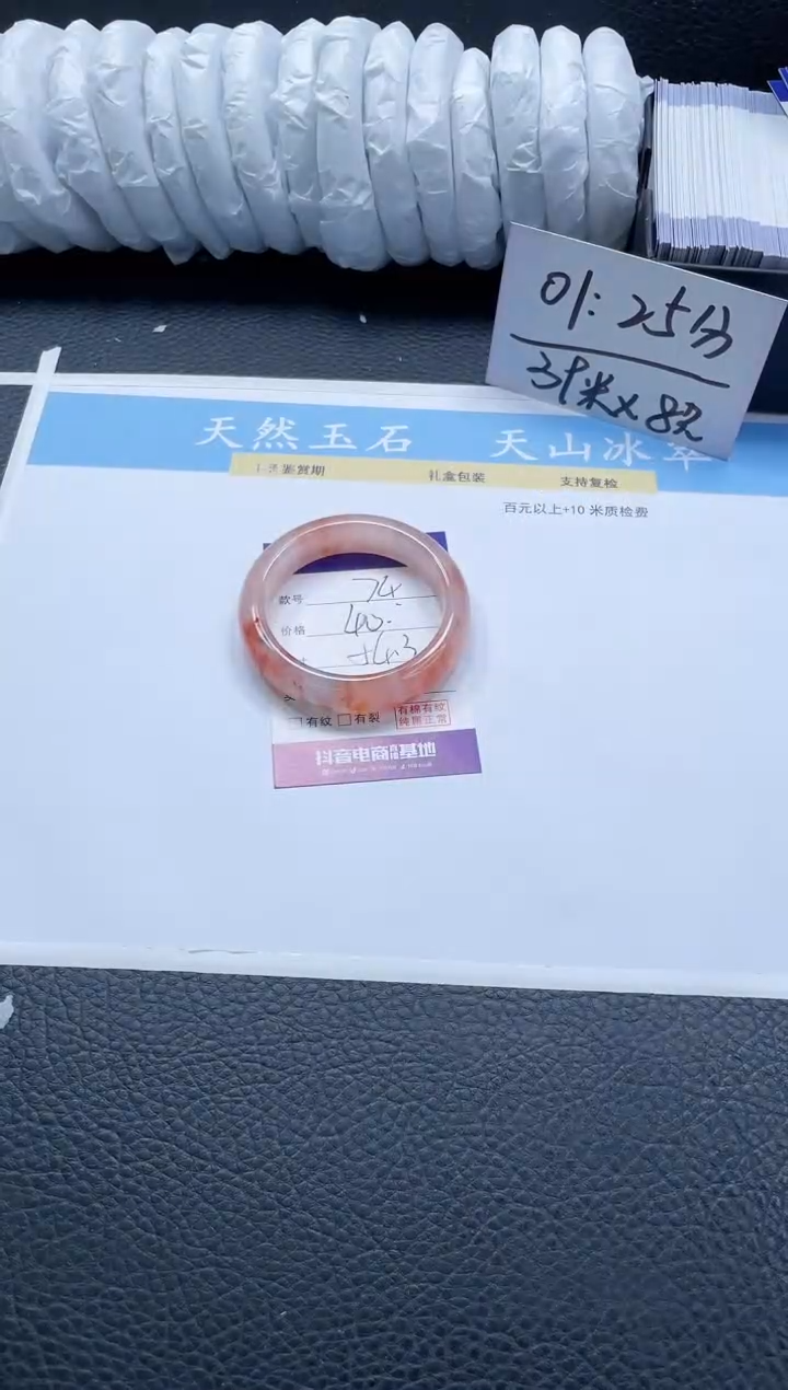 【闪购商品】石英质玉手镯未镶嵌74-54