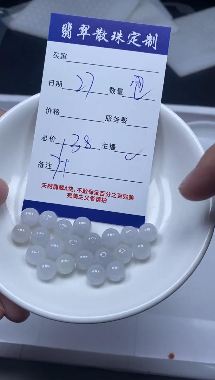 【闪购商品】翡翠颈饰未镶嵌贞城散珠批发DIY