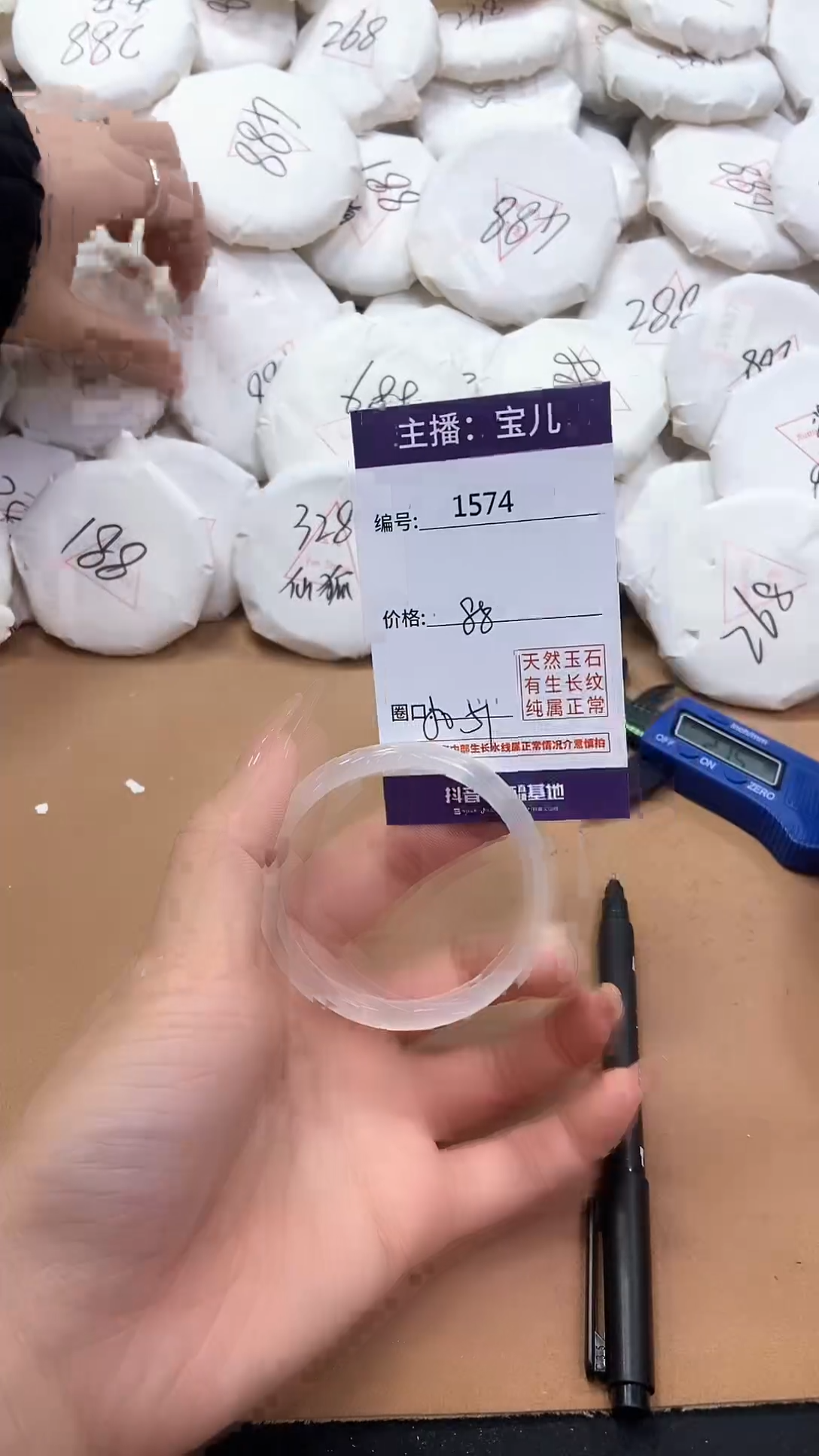 【闪购商品】玛瑙/玉髓手镯未镶嵌1574