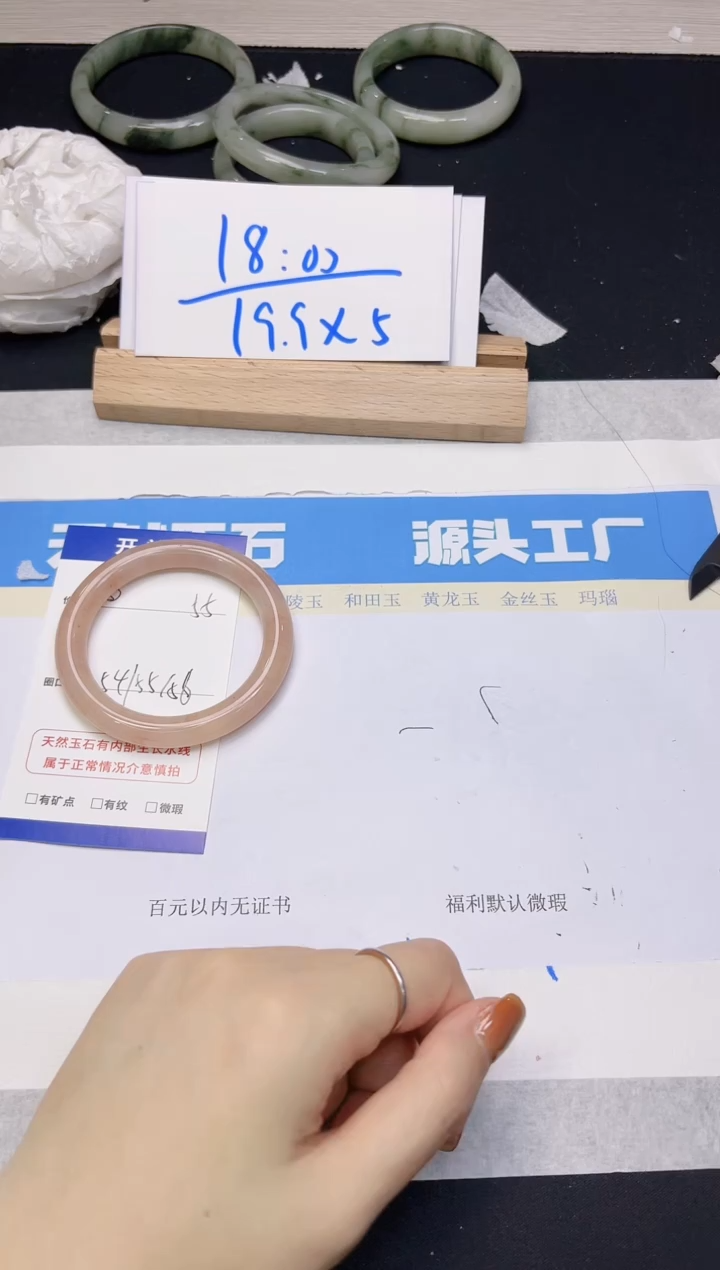 【闪购商品】石英质玉手镯未镶嵌153