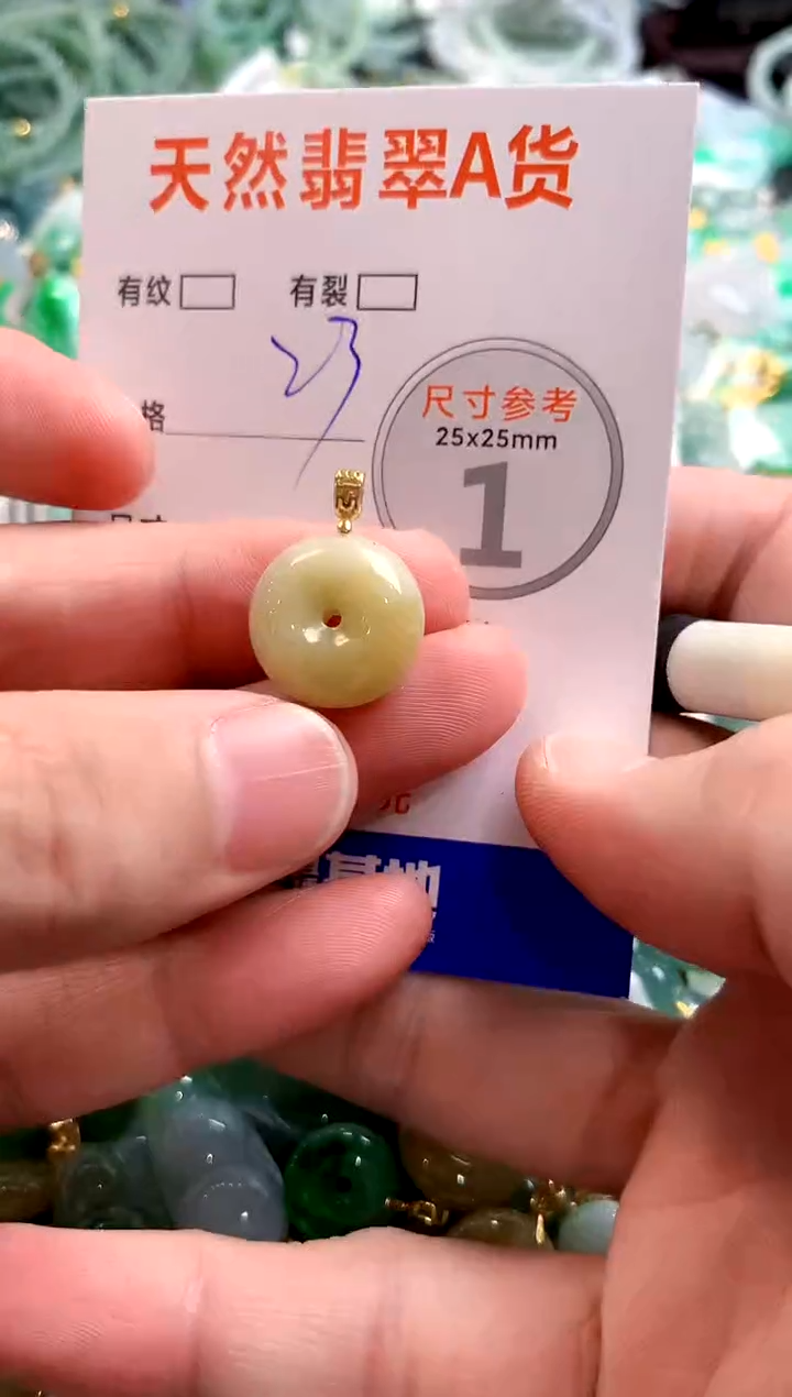 颈饰未镶嵌翡翠29102374