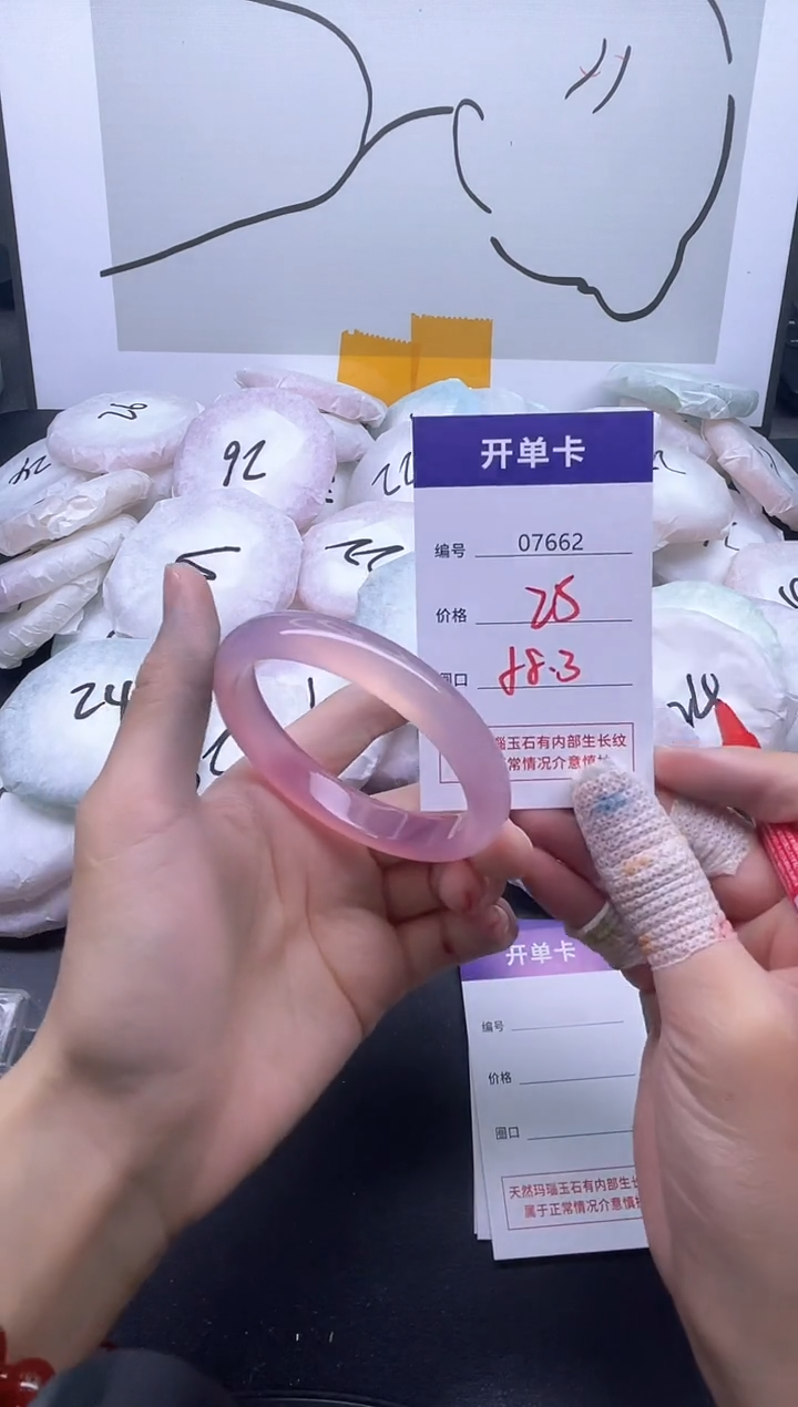 手镯玛瑙/玉髓未镶嵌7662