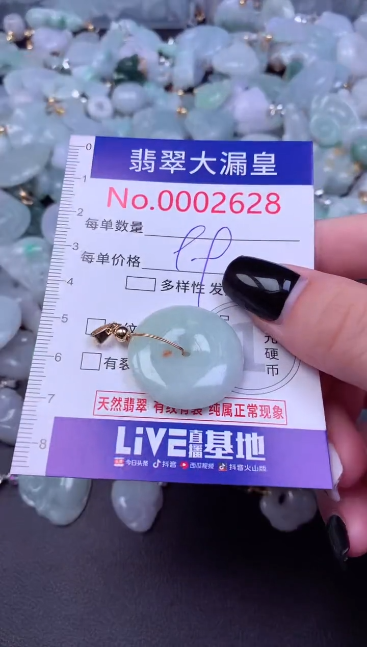 颈饰未镶嵌翡翠2628