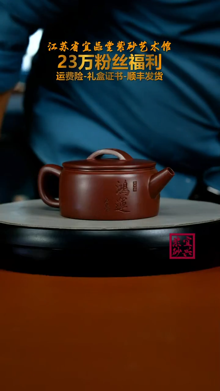 茶壶紫砂李传荣龙血砂鸿运汉瓦200CC