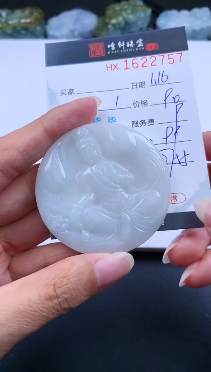 【闪购商品】翡翠挂件未镶嵌哈轩 挂件1