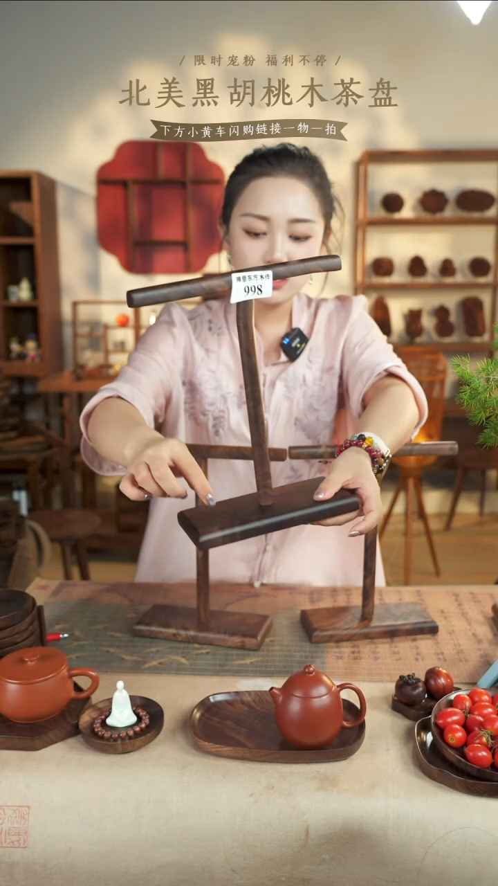 北美黑胡桃木手串架998