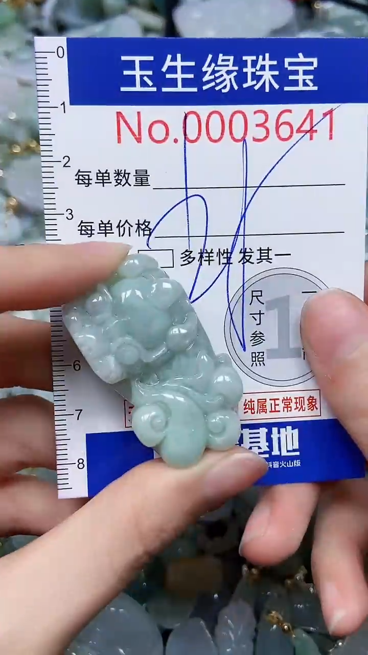 【闪购商品】翡翠颈饰未镶嵌闪购00003641