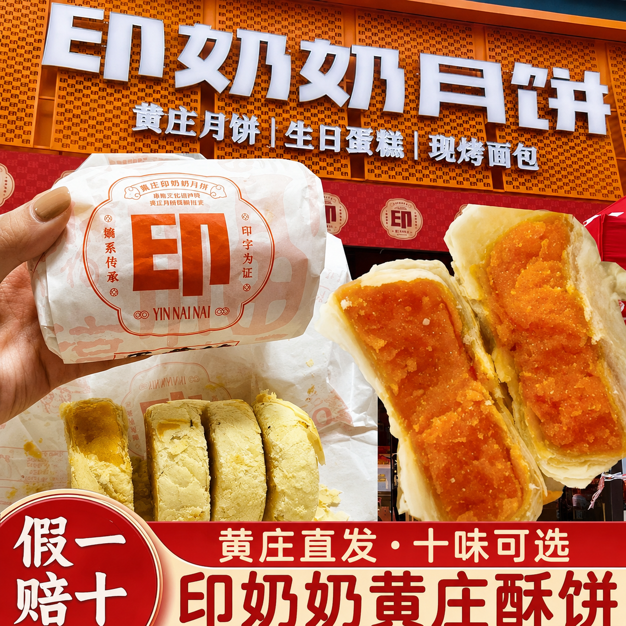 印奶奶黄庄月饼手工蛋黄酥皮饼五仁板栗老式中秋糕点石家庄特产