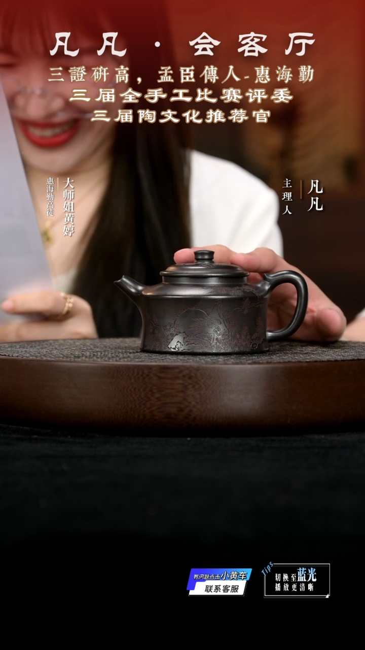 JW38惠海勤玉龙禅钟龙潭乌260cc