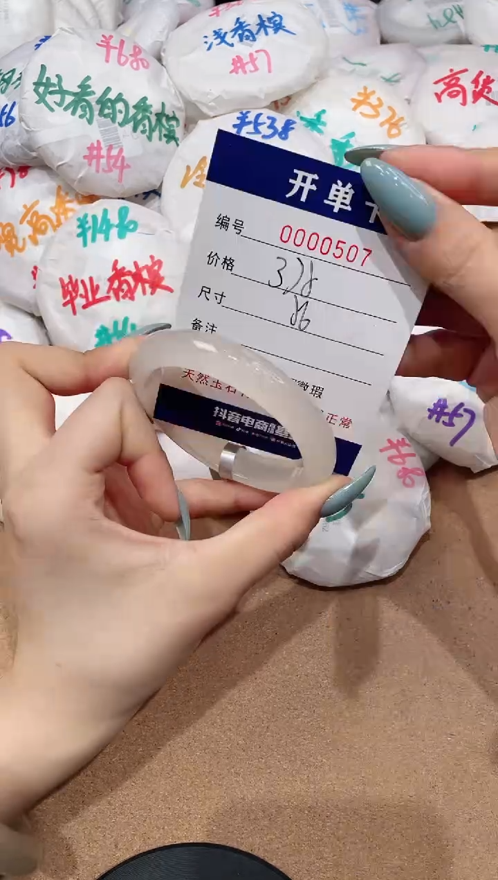 【闪购商品】玛瑙/玉髓手镯未镶嵌507
