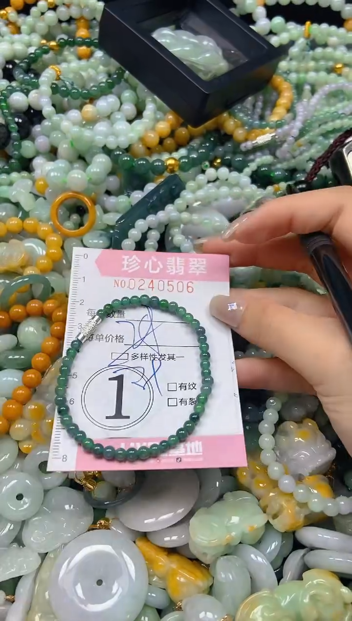 翡翠未镶嵌颈饰闪购0240506多样性发其一