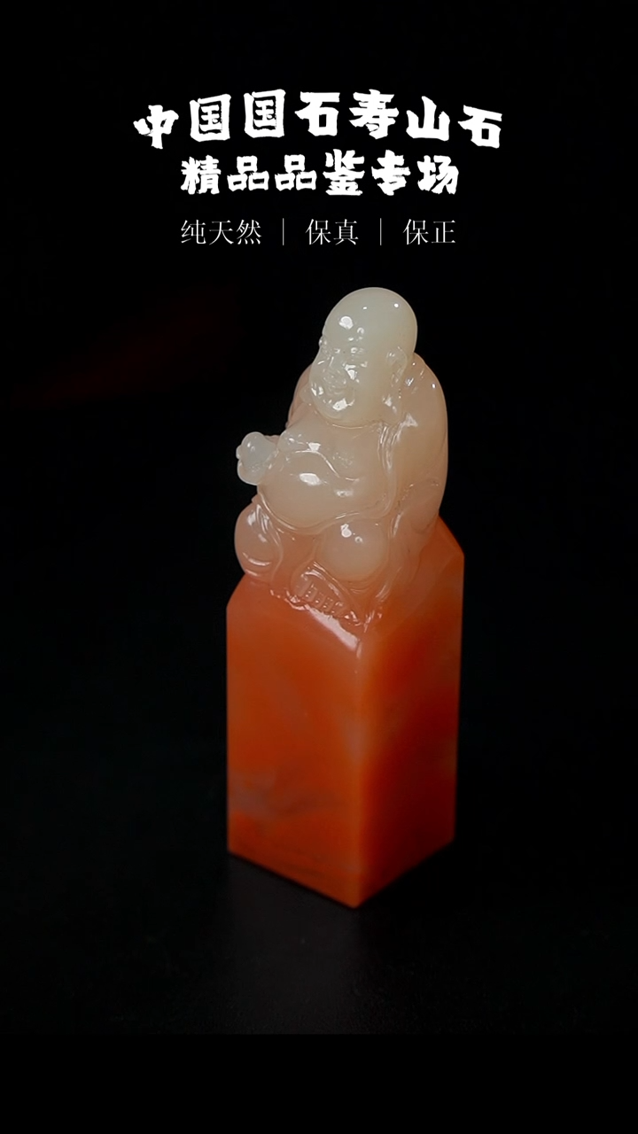 【闪购商品】寿山石高山水洞桃花