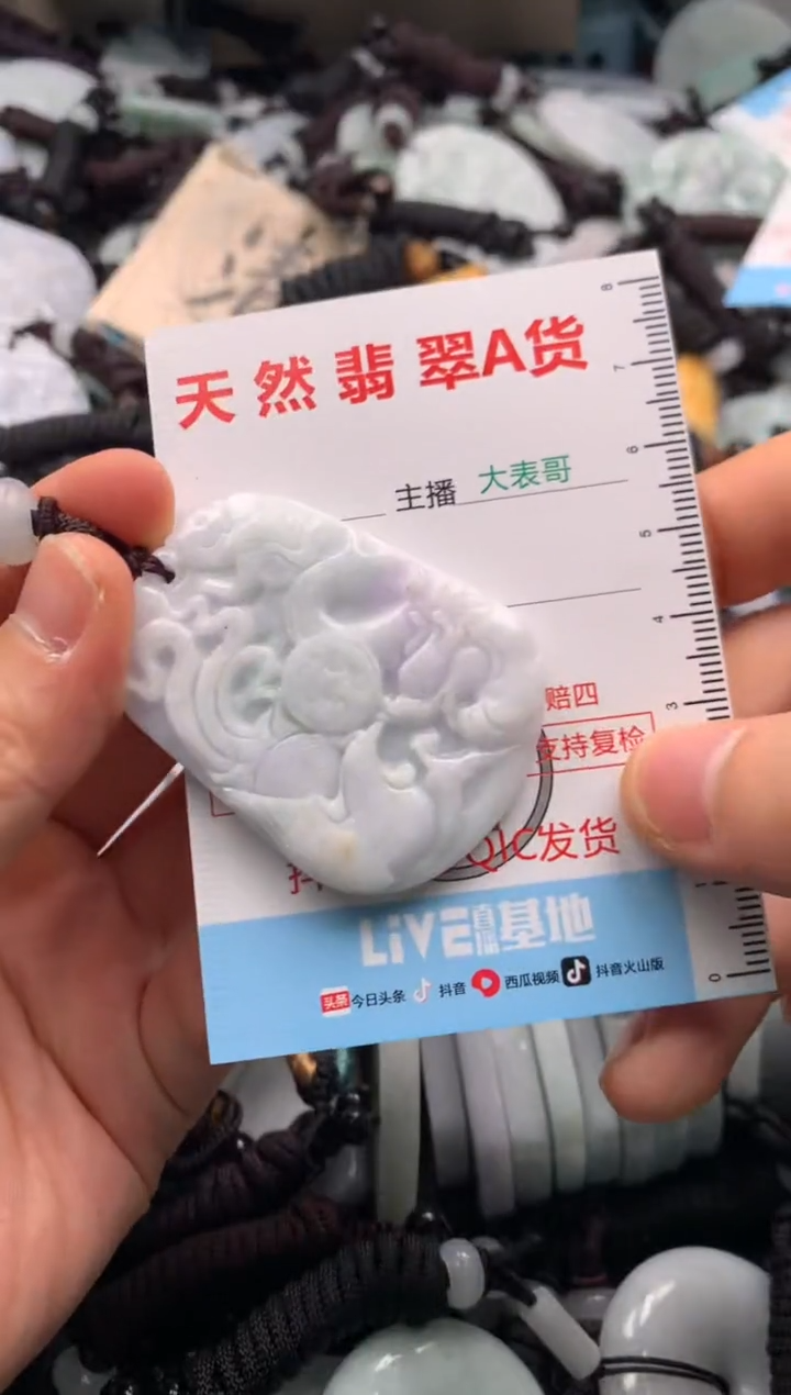 【闪购商品】翡翠吊坠(不含链)未镶嵌1