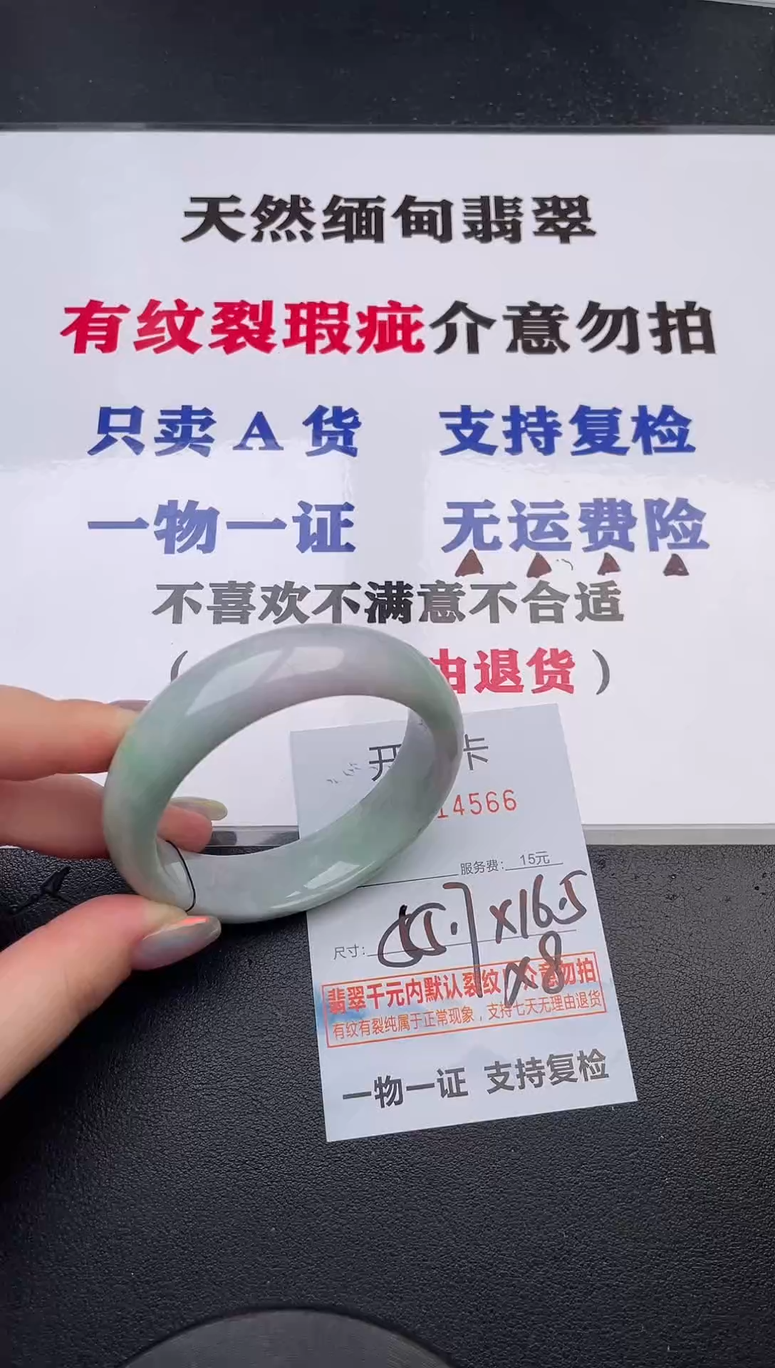 未镶嵌手镯翡翠66