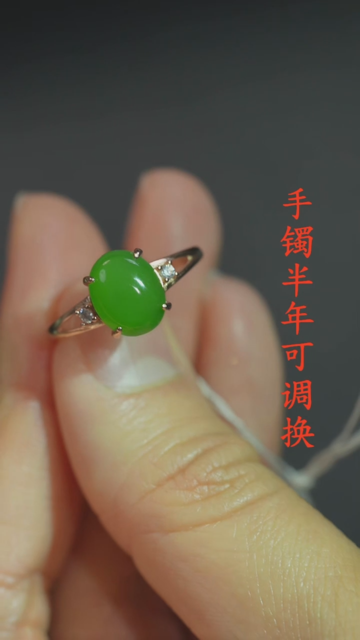 未镶嵌戒指和田玉（碧玉）老料蛋面