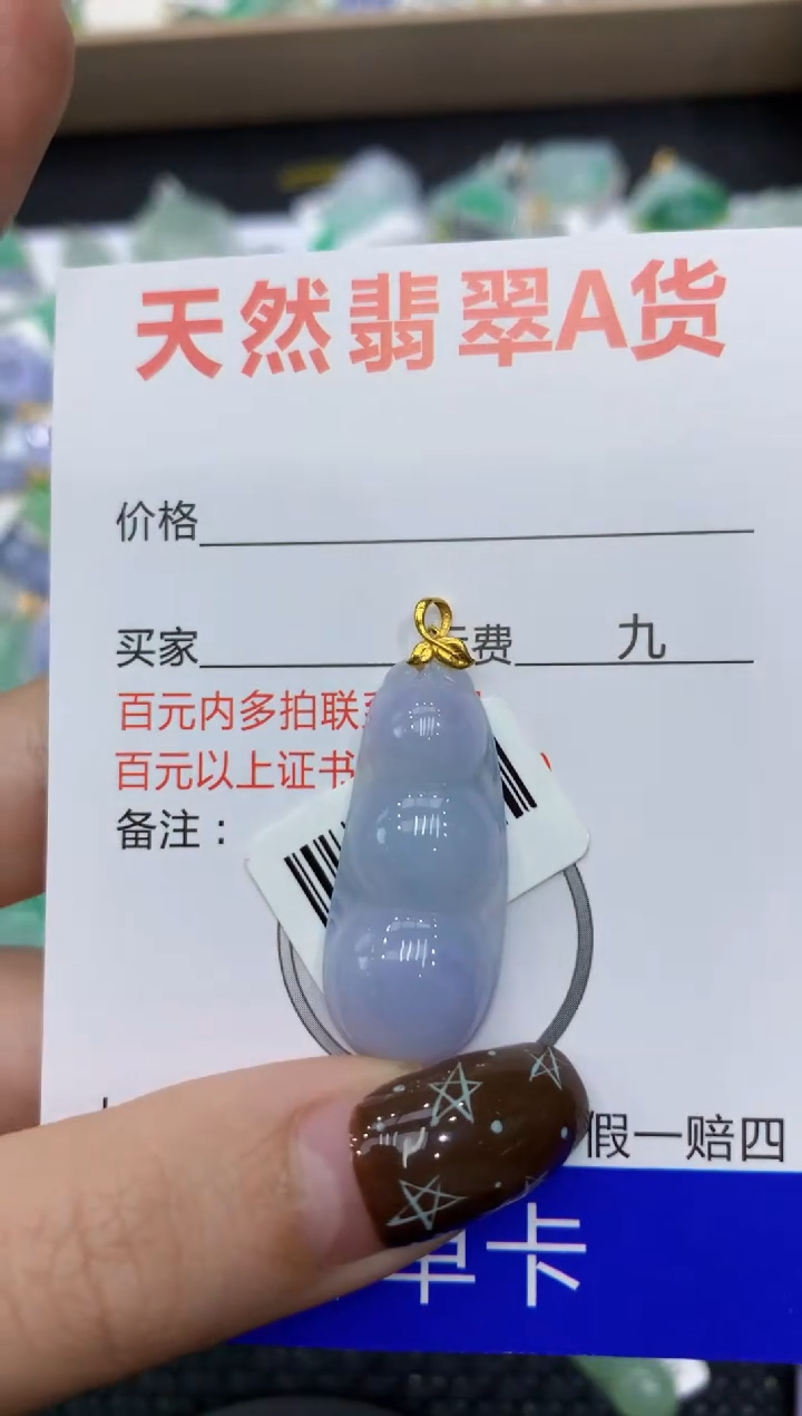 【闪购商品】翡翠颈饰18K金镶嵌1111111111111
