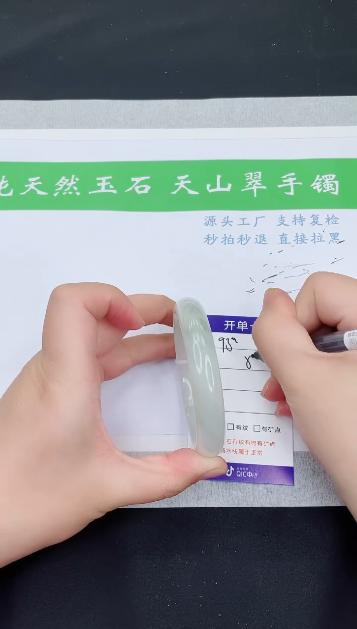 【闪购商品】石英质玉手镯未镶嵌T93-58+