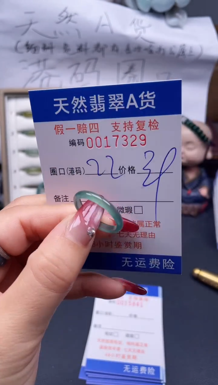 【闪购商品】翡翠戒指未镶嵌22*17329..