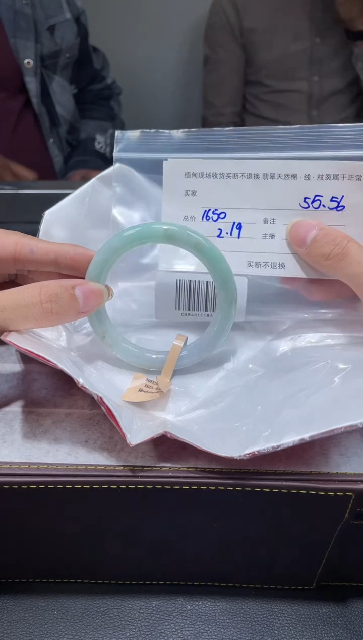 【闪购商品】定制翡翠1未镶嵌毛货手镯需精细抛光/56
