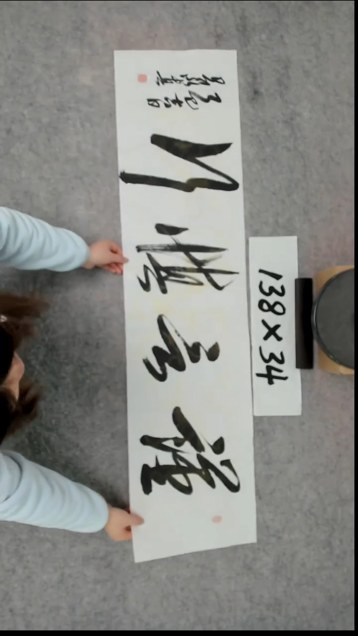 书法吕老师书法作品