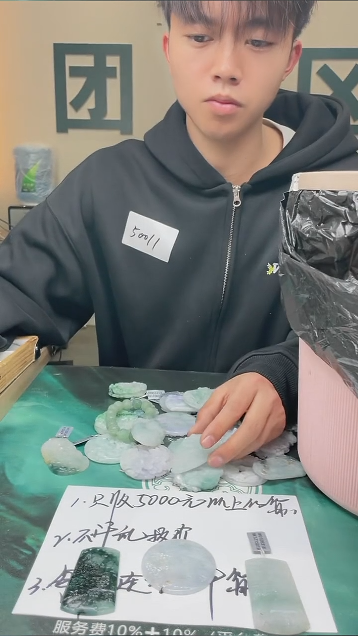 【闪购商品】定制翡翠未镶嵌毛货-不退不换-