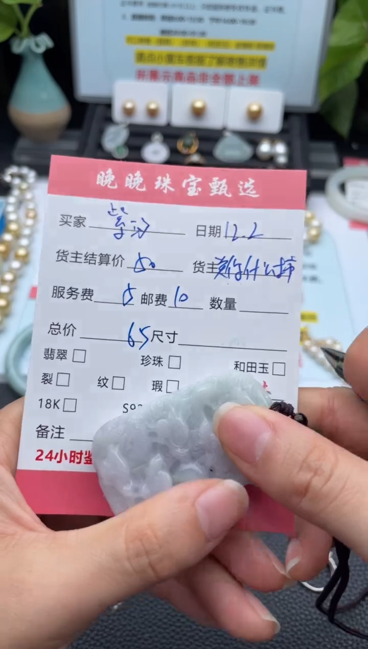 颈饰未镶嵌翡翠紫*吊坠