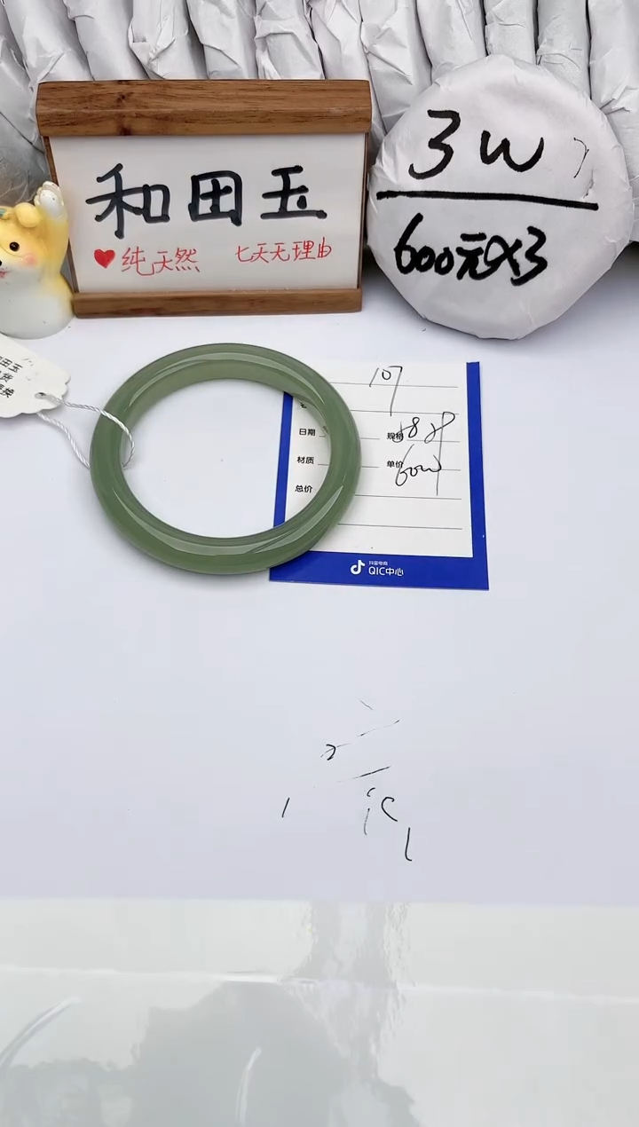 和田玉未镶嵌手镯玉轩阁107