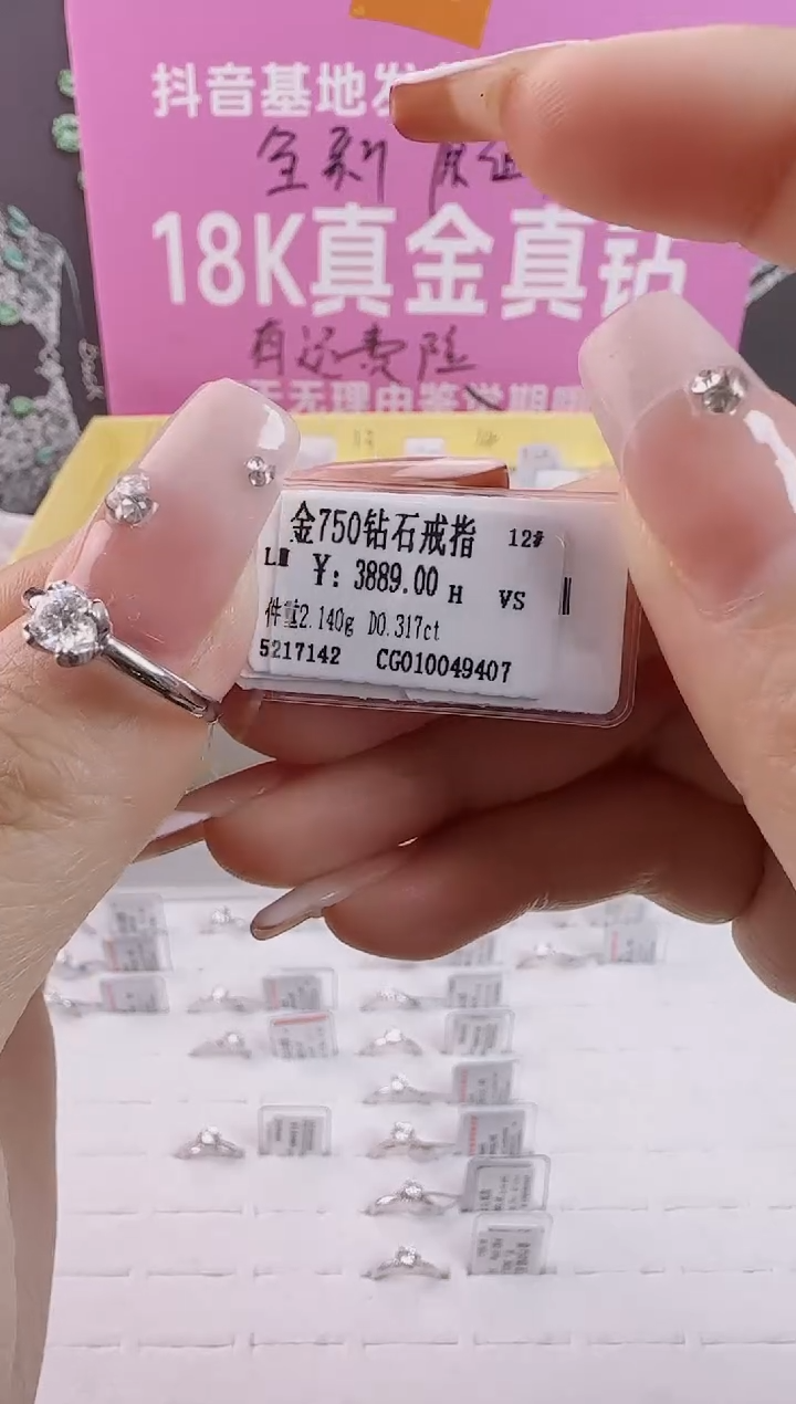 【闪购商品】钻石戒指/指环18K金镶嵌全新天然真金真钻