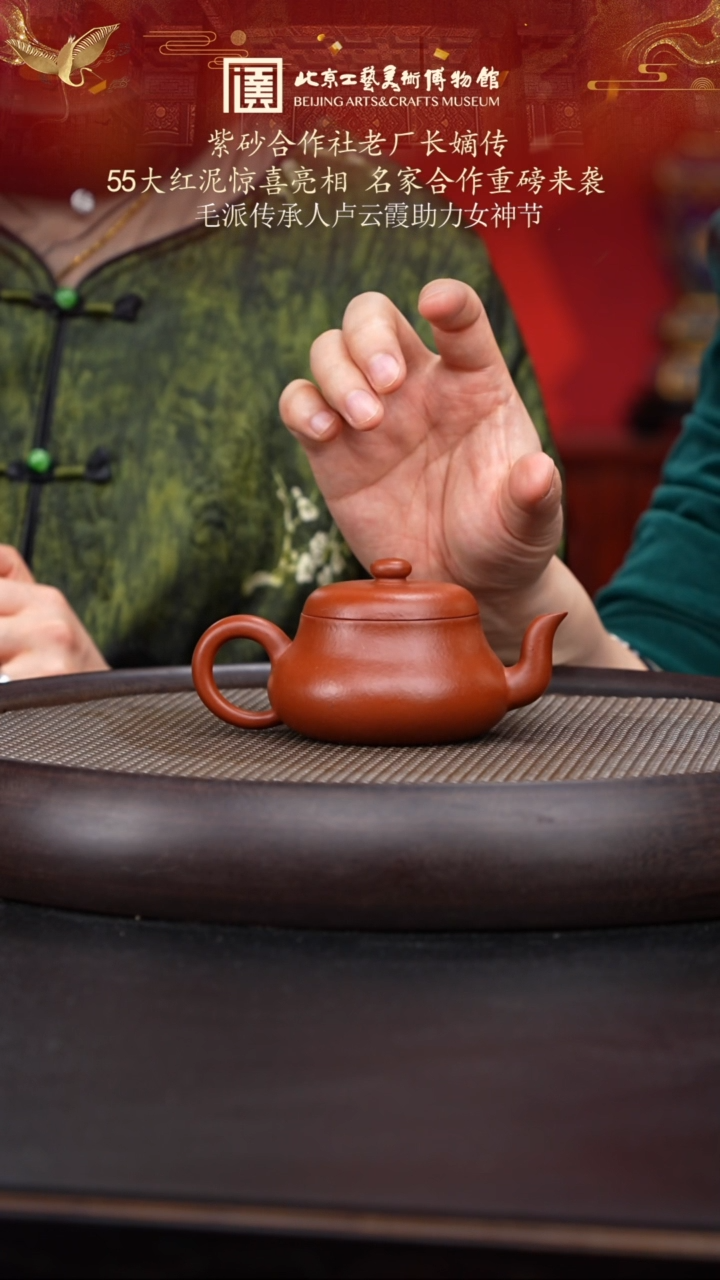 【闪购商品】紫砂茶壶013 陶茶溯源卢云霞