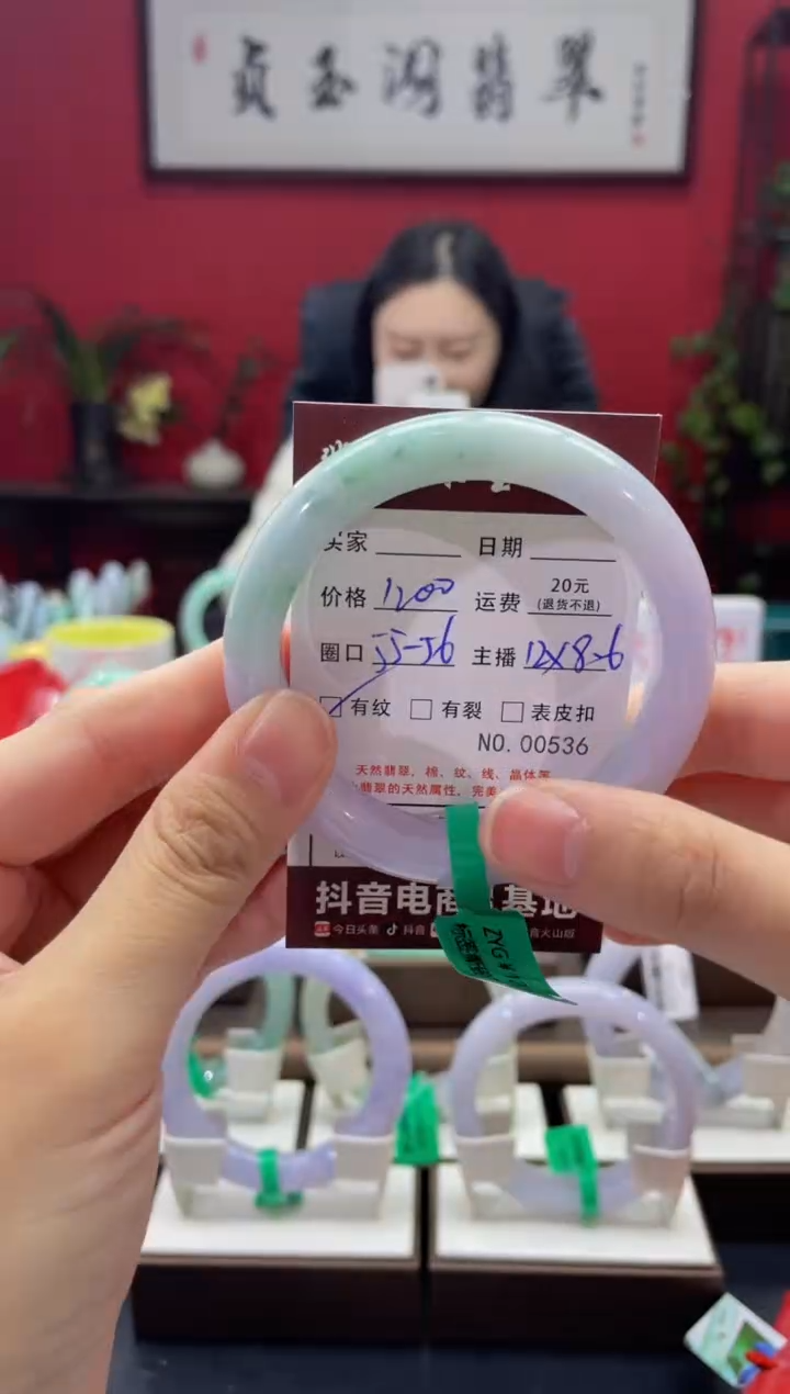 【闪购商品】翡翠手镯未镶嵌5360000000